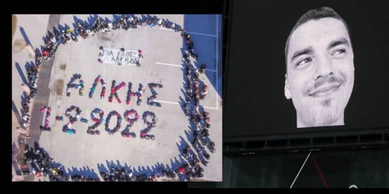 Δολοφονία Άλκη: Μαθητές Λυκείου στο Κιλκίς παραδίδουν μαθήματα ανθρωπιάς – «Για άλλη μια φορά το μίσος θριάμβευσε» (εικόνες)