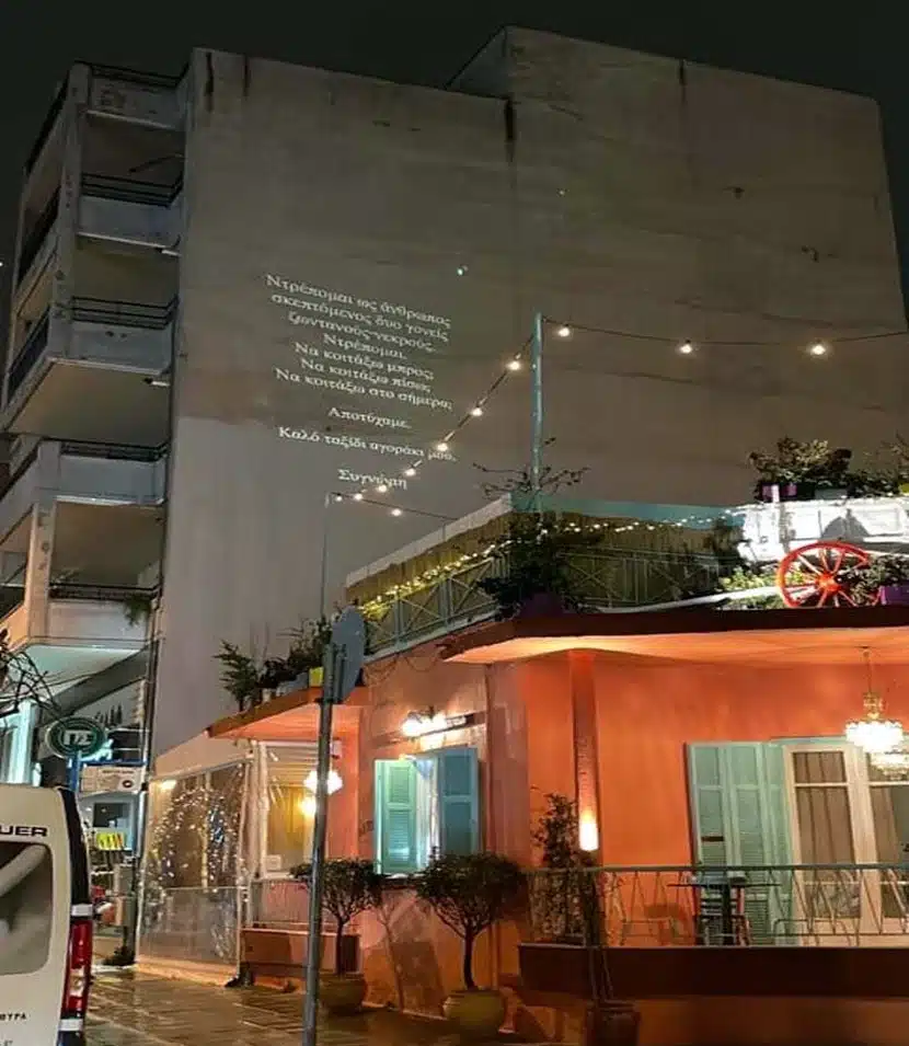 Το μήνυμα στη Θεσσαλονίκη