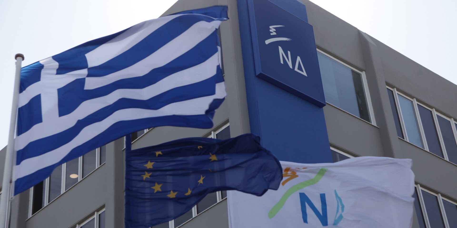 Τα γραφεία της ΝΔ στην Πειραιώς