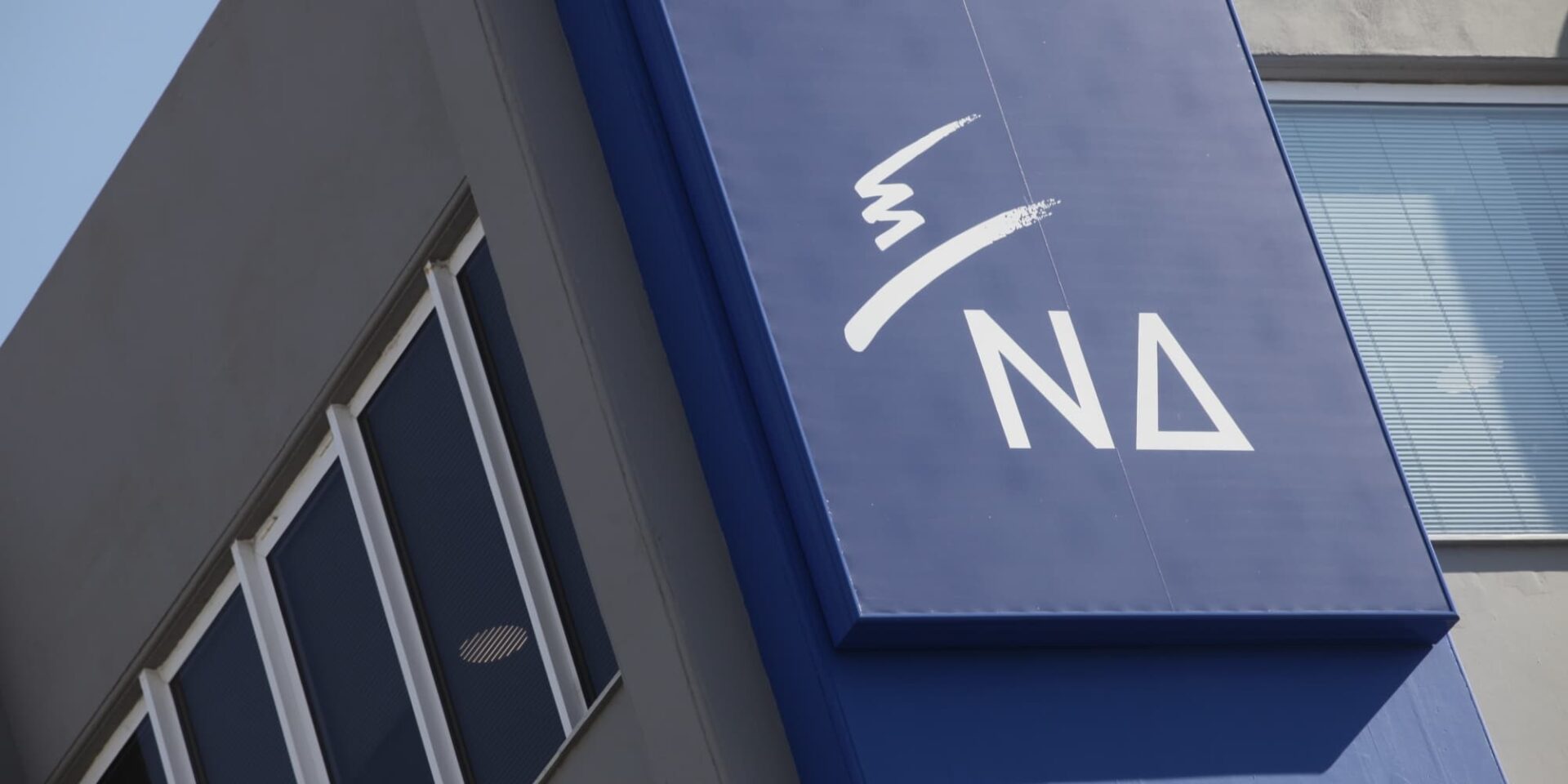 Τα κεντρικά γραφεία της ΝΔ
