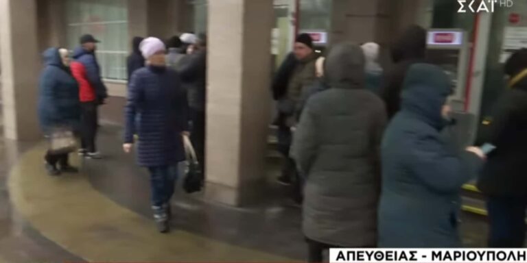 Εισβολή στην Ουκρανία: Σειρήνες πολέμου ηχούν στη Μαριούπολη – Ουρές έξω από τράπεζες και βενζινάδικα (βίντεο)