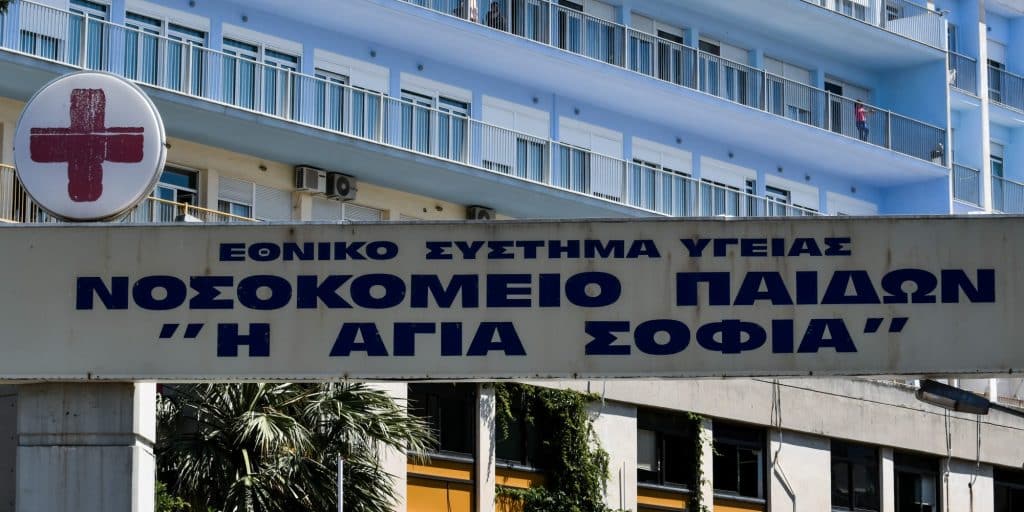 Νοσοκομείο Παίδων «Η Αγία Σοφία»