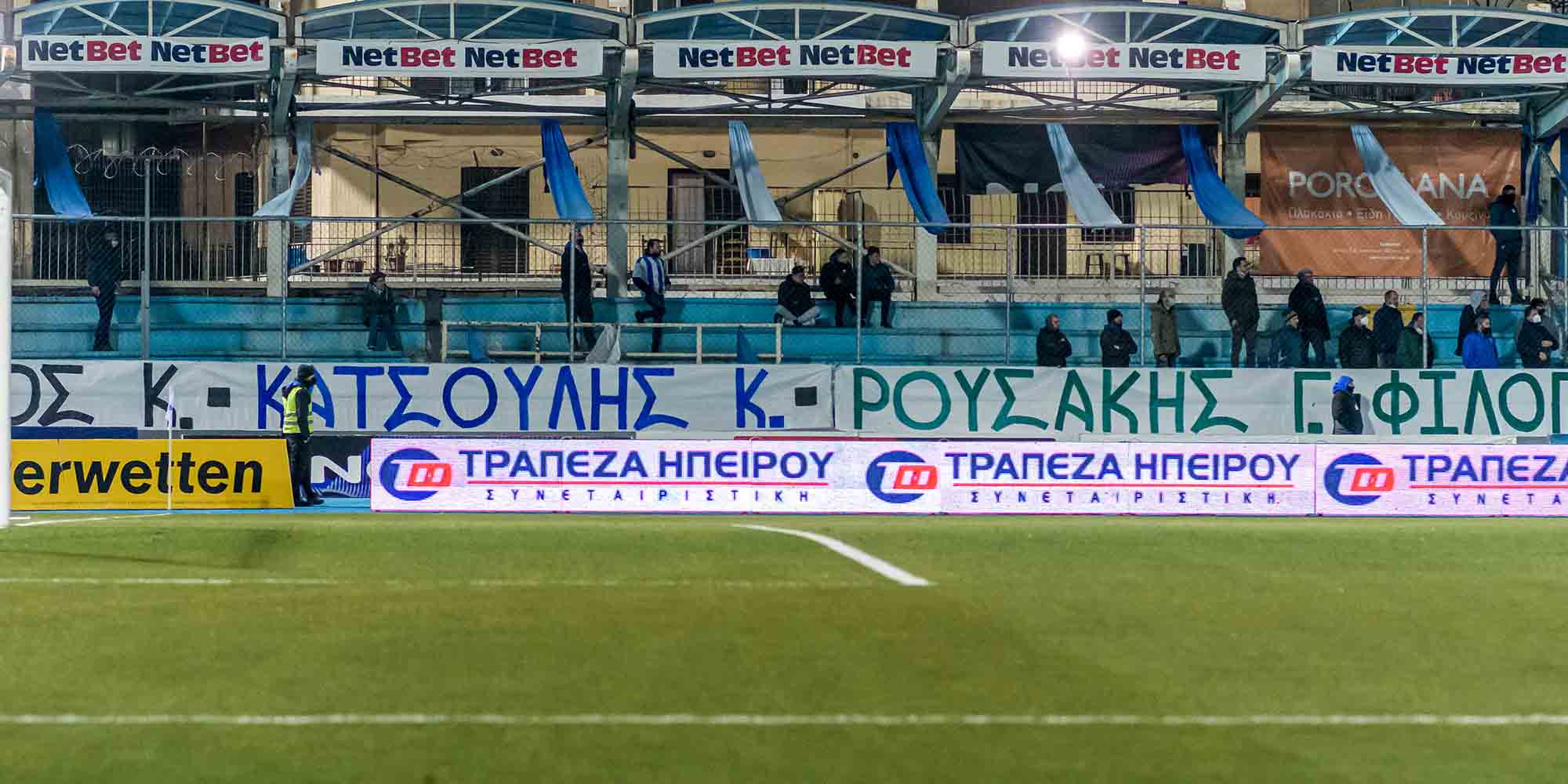 Το συγκλονιστικό πανό του ΠΑΣ Γιάννινα για όλους τους νεκρούς οπαδούς (εικόνες)
