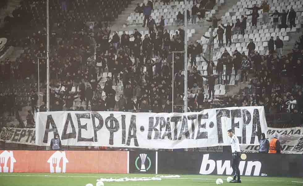 Το πανό που αναρτήθηκε από τους οπαδούς του ΠΑΟΚ