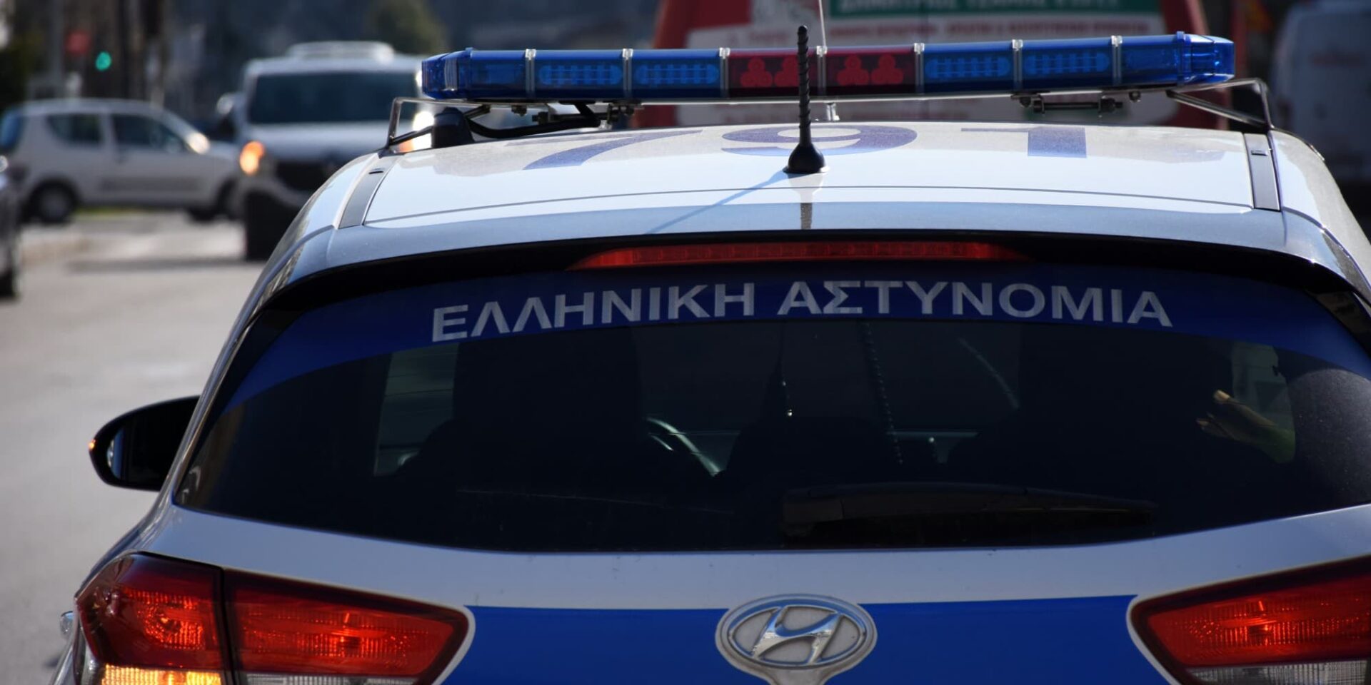 Περιπολικό της Αστυνομίας
