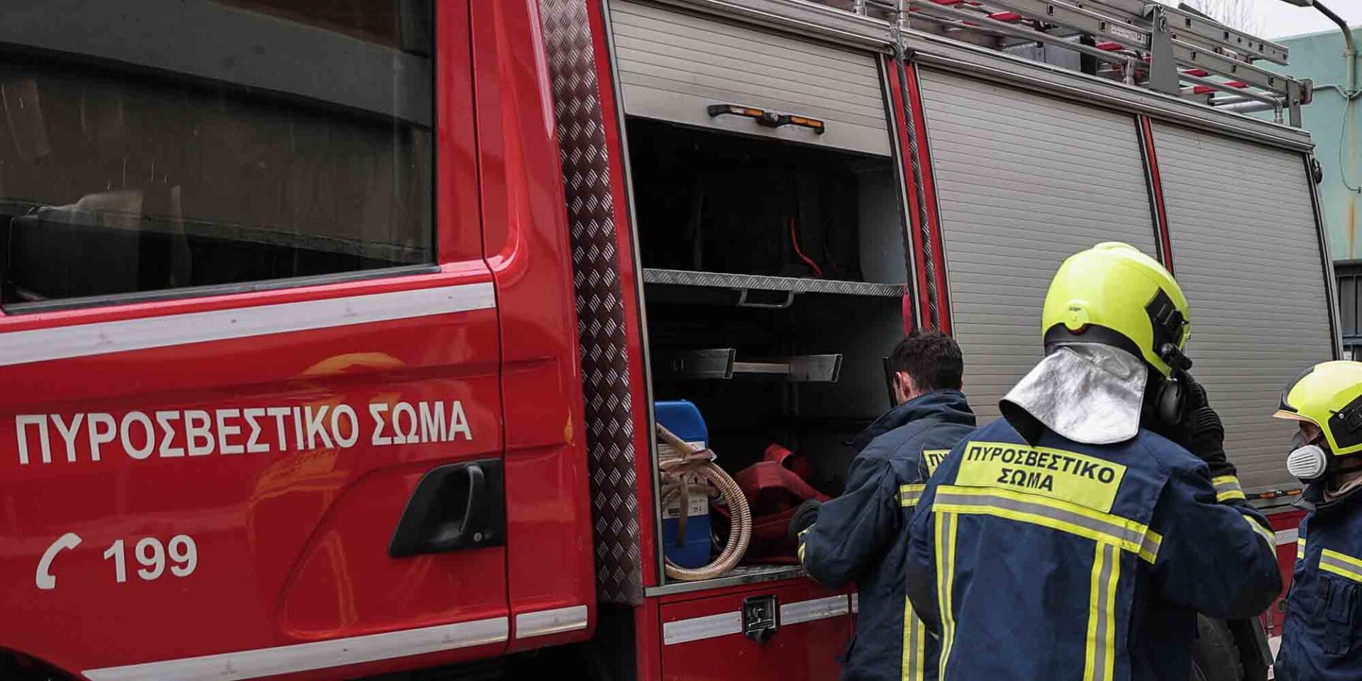 Πυροσβεστική μονάδα