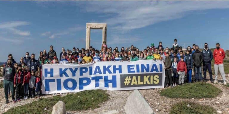 Σπουδαίοι άνθρωποι στη Νάξο: Φίλαθλοι Ολυμπιακού, ΑΕΚ, Παναθηναϊκού φώναξαν όλοι μαζί «για τον Άλκη» (βίντεο)