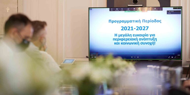 Έρχονται οι νέες προσκλήσεις ενίσχυσης από το ΕΣΠΑ