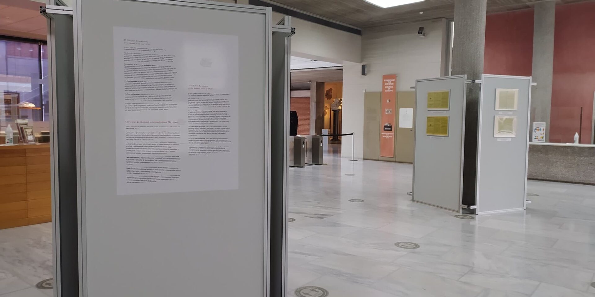 Ρωσικός Τύπος