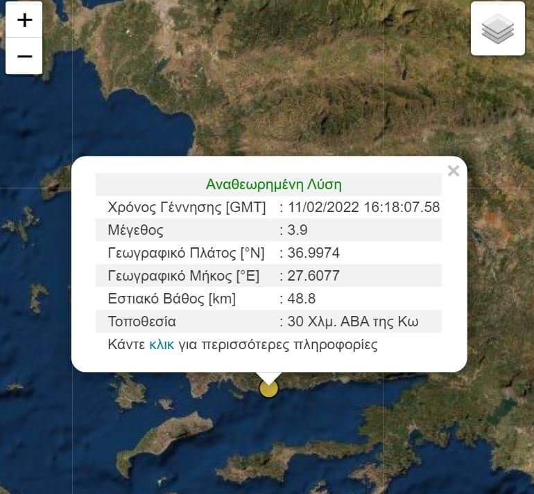 Η εκτίμηση του σεισμού από το Γεωδυναμικό Ινστιτούτο