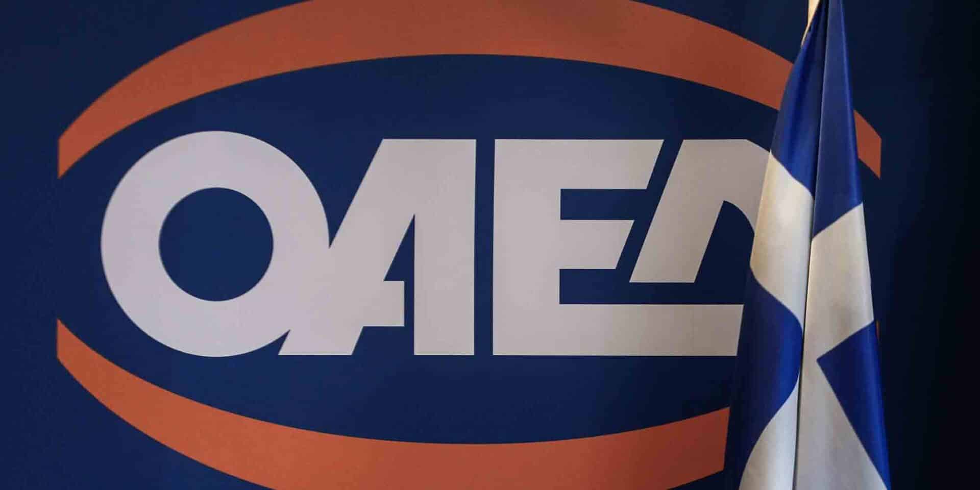 Σήμα ΟΑΕΔ