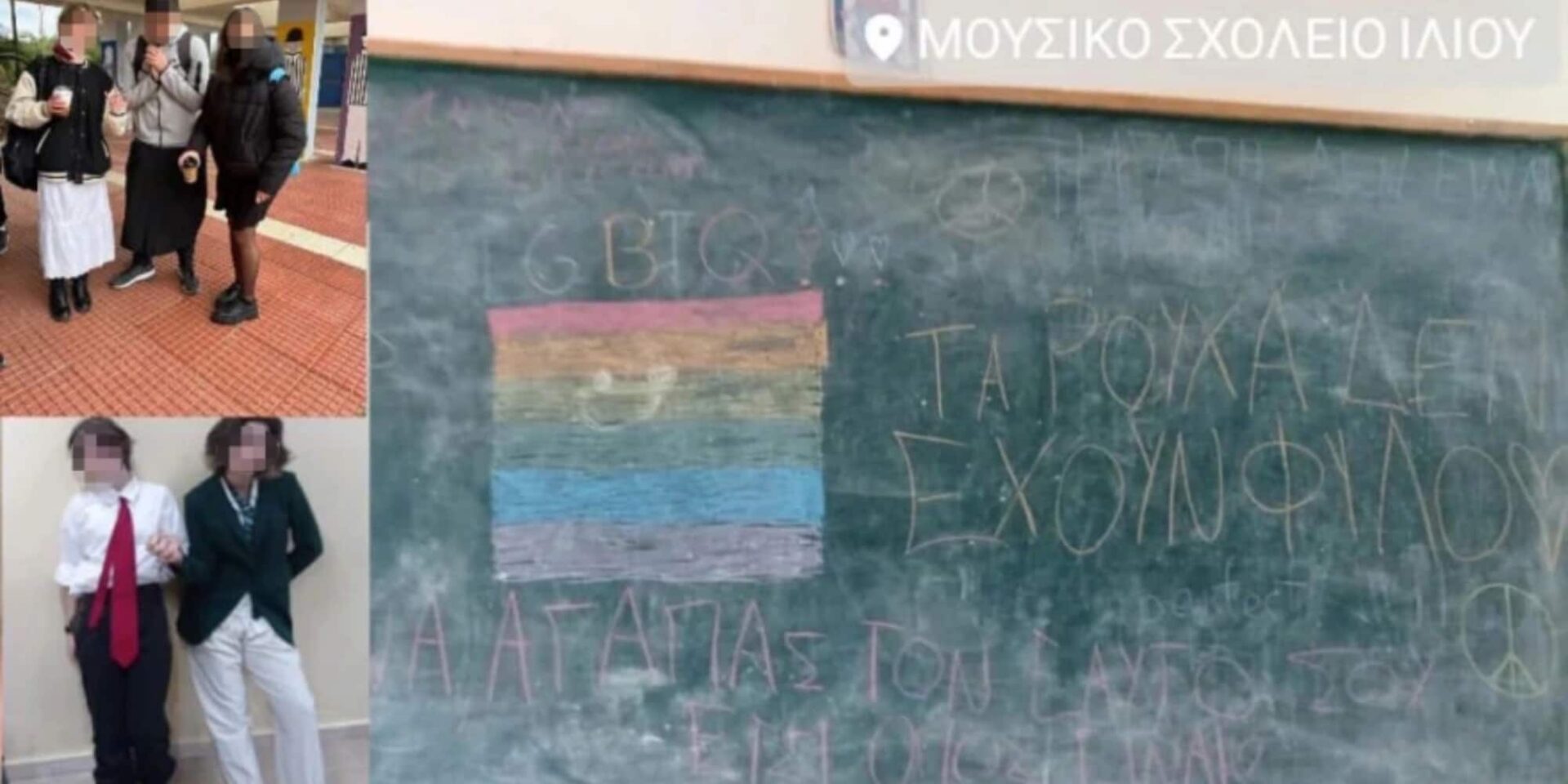 Μαθητές από το μουσικό σχολείο στο Ίλιον