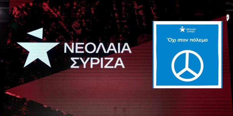 Ουκρανία: Γκάφα από τη Νεολαία ΣΥΡΙΖΑ – Αντί για το σήμα της Ειρήνης έβαλαν της… Mercedes – Χαμός στο twitter (εικόνες)