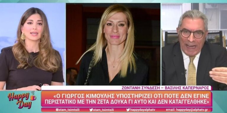 Βασίλης Καπερνάρος: «Έχω στοιχεία ότι η Δούκα είχε δηλώσει ότι δεν είχε κακοποιηθεί»