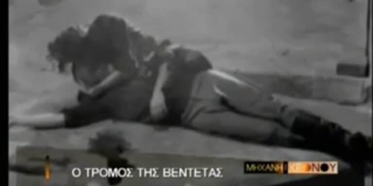 Άγνωστη ιστορία: Ο «σασμός» που έβγαλε Πρόεδρο Δημοκρατίας τον Σαρτζετάκη και έληξε βεντέτα με εκατόμβη νεκρών