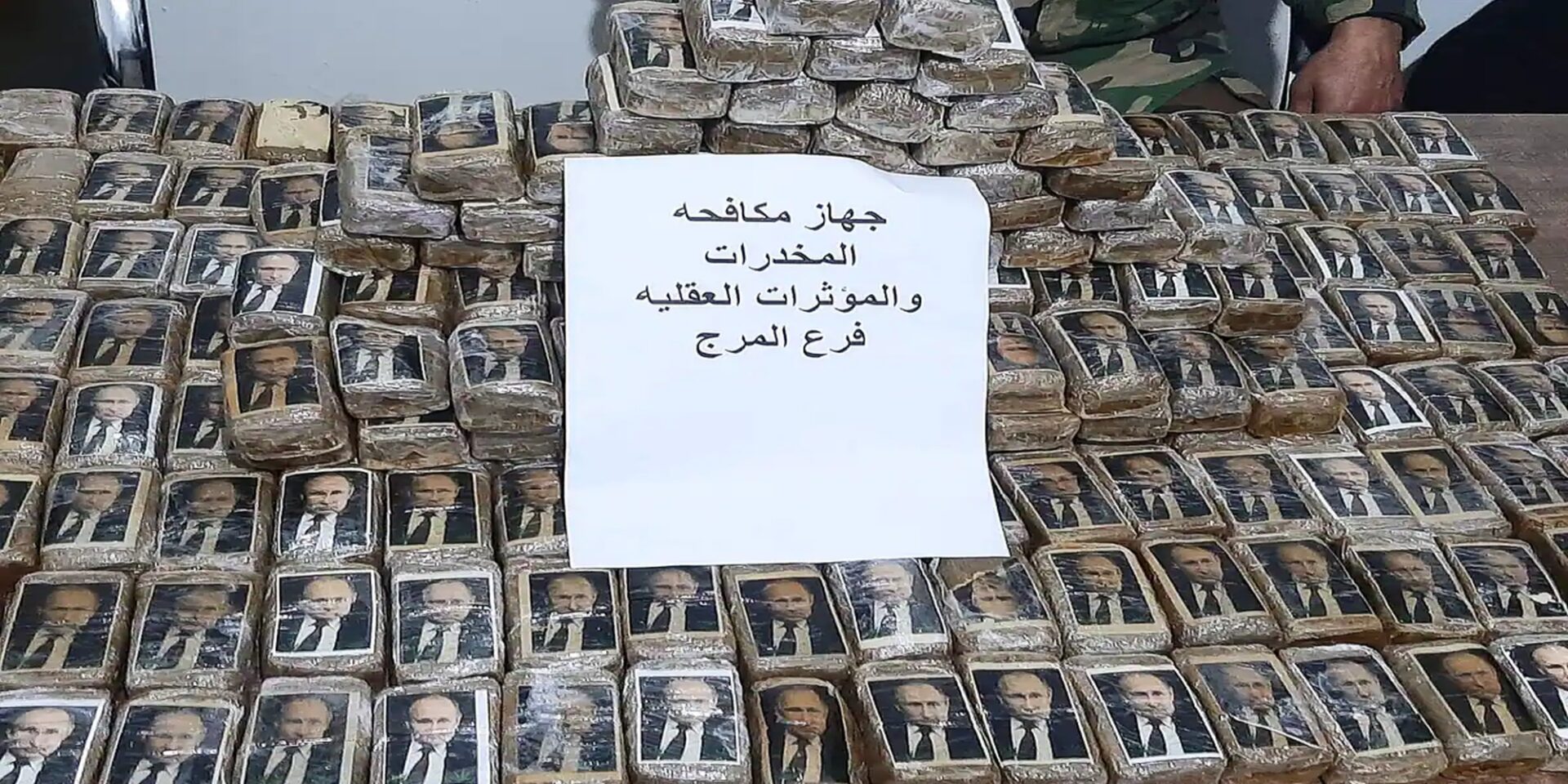 Πλάκες κάναβης που εικονίζουν τον Βλαντιμίρ Πούτιν