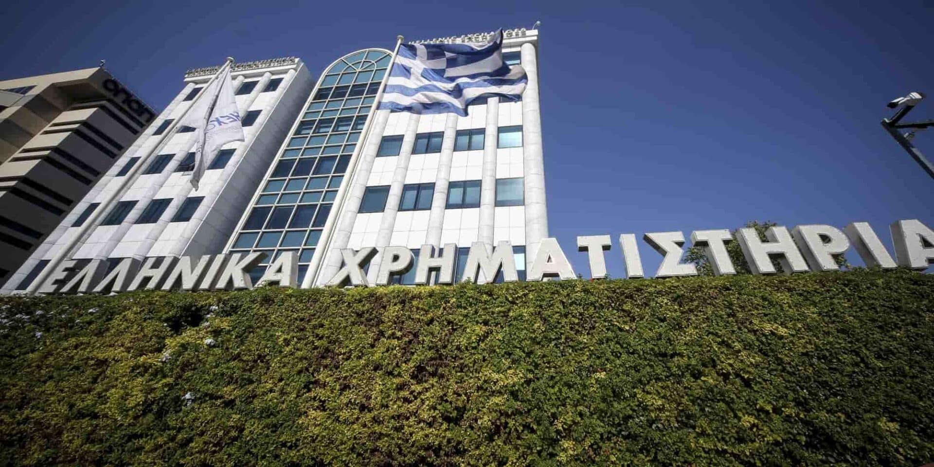 Χρηματιστήριο Αθηνών