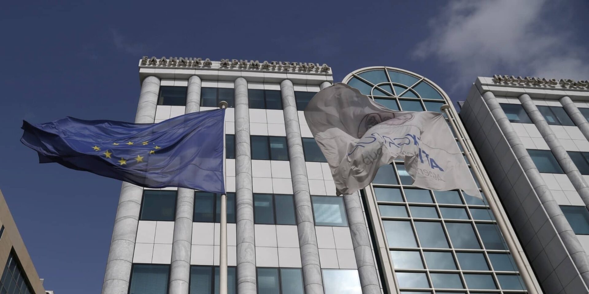 Χρηματιστήριο Αθηνών