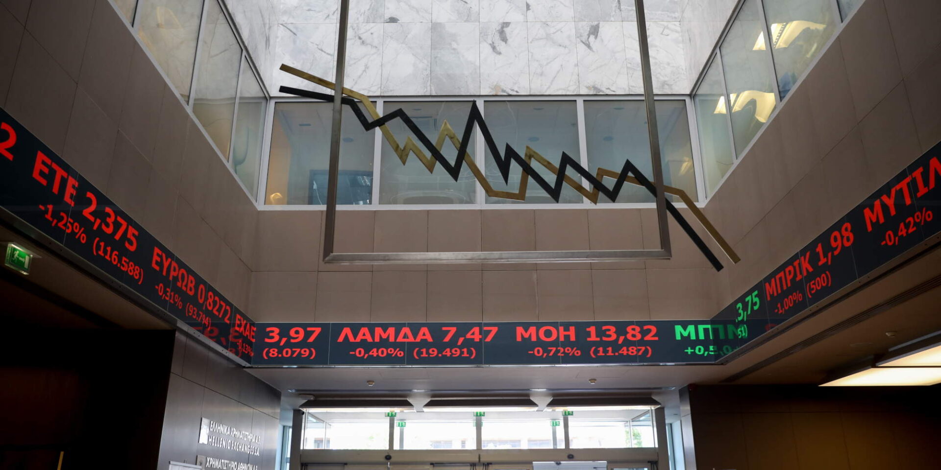 Εικόνα από το εσωτερικό του κτιρίου όπου στεγάζεται το Χρηματιστήριο Αθηνών