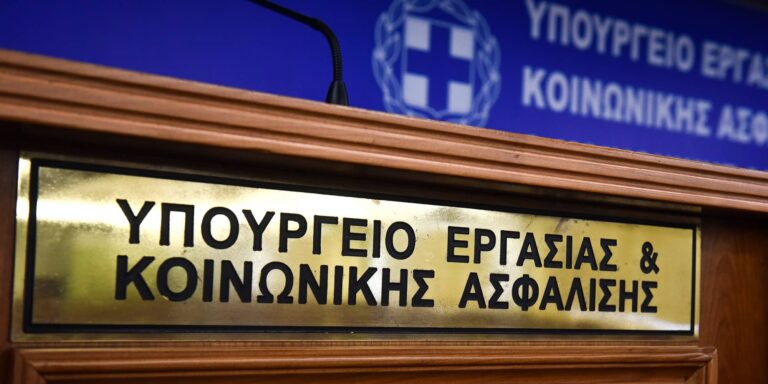 Yπουργείο Εργασίας: «Ξεκάθαρα υπέρ των τριετιών η κυβέρνηση – Ακατανόητα όσα υποστηρίζει ο ΣΥΡΙΖΑ»