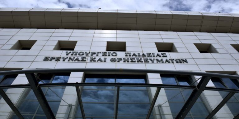 Κινητοποίηση θεατρολόγων και εικαστικών έξω από το υπουργείο Παιδείας την Πέμπτη