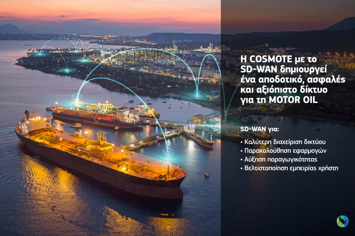 Η Cosmote συμβάλλει στον ψηφιακό μετασχηματισμό της MOTOR OIL μέσω της λύσης SD-WAN