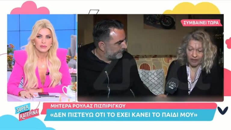 H μητέρα της Ρούλας Πισπιρίγκου: «Δεν μπορώ να πιστέψω τίποτα – Ξέρω το παιδί μου»