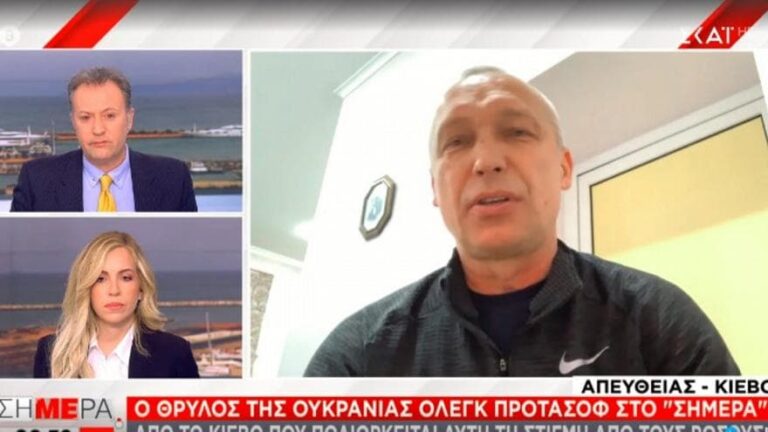Ουκρανία – Προτάσοφ: «Αν μπουν οι Ρώσοι στο Κίεβο θα πεθαίνει πολύς κόσμος – Έχει τελειώσει για όλους ο Πούτιν»