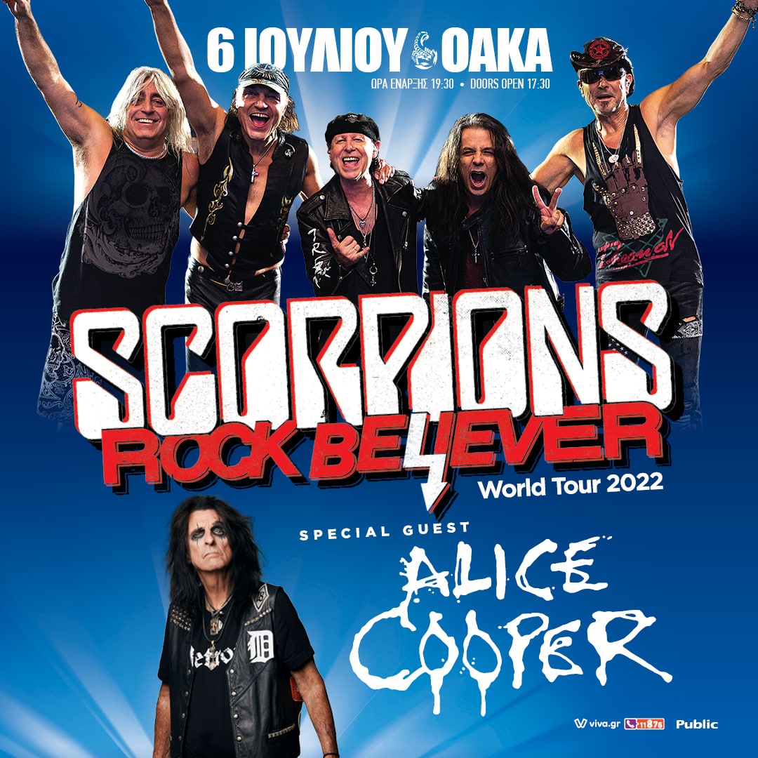 Οι Scorpions έρχονται (πάλι) στην Αθήνα και φέρνουν μαζί τους και τον Alice Cooper (εικόνες & βίντεο)