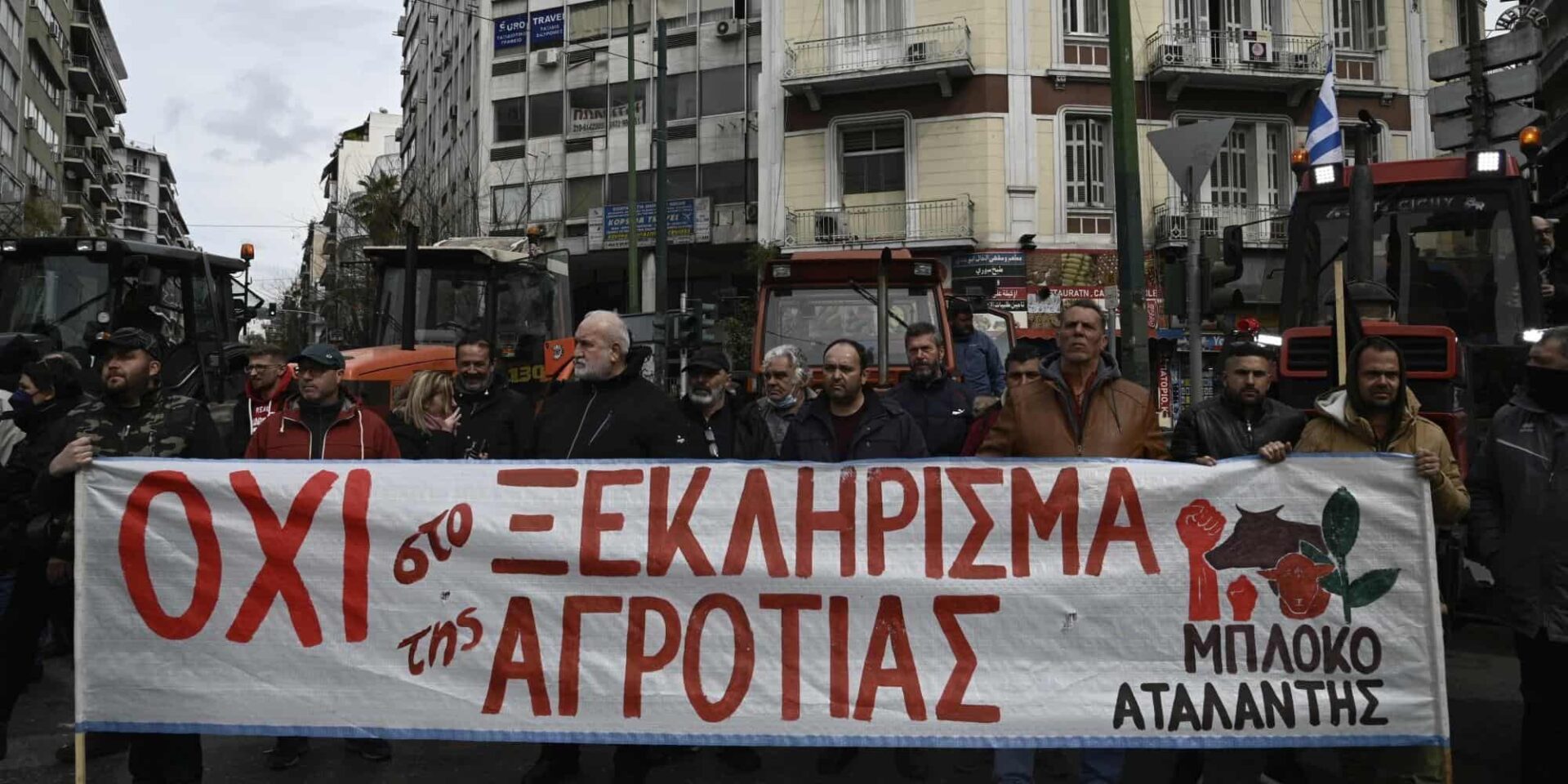 Διαμαρτυρία αγροτών στο Υπουργείο Ανάπτυξης / Φωτογραφία: ΑΠΕ-ΜΠΕ