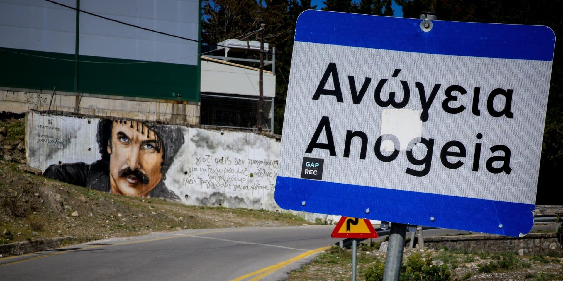 Το χωριό «Ανώγεια» στην Κρήτη