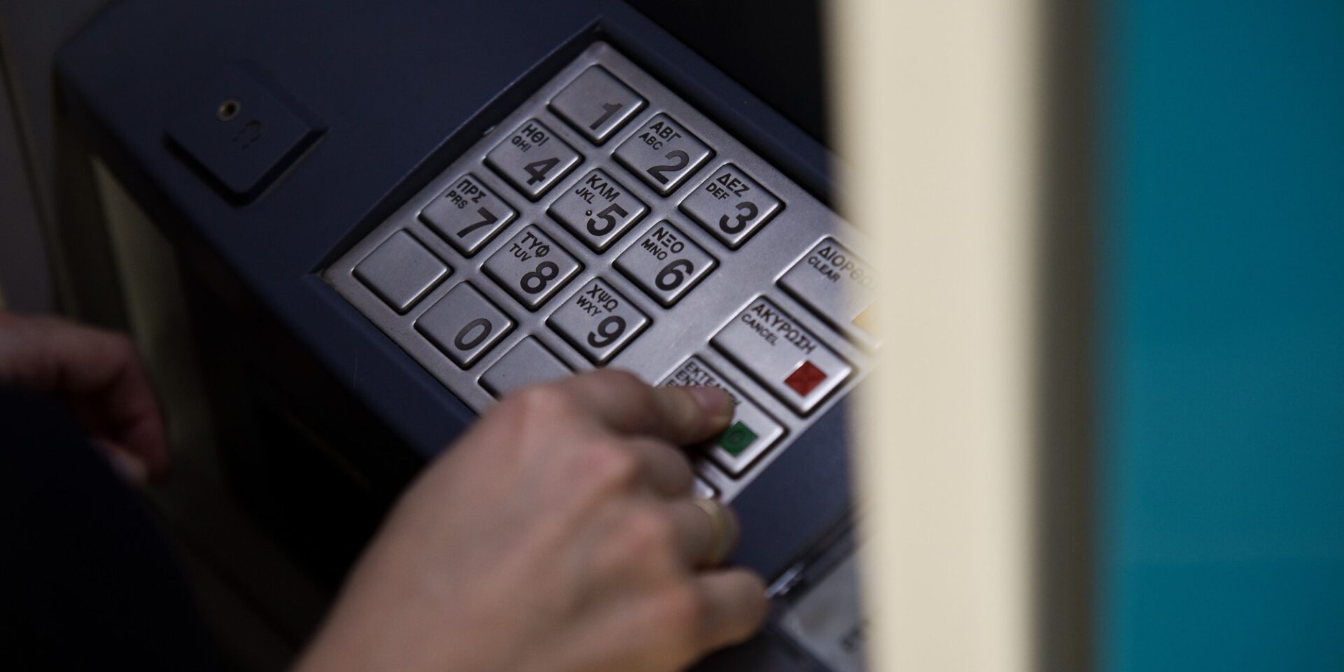Ανάληψη χρημάτων από ΑΤΜ