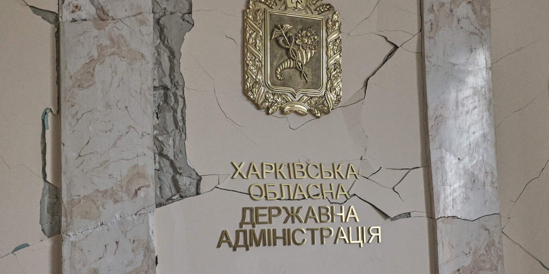Βομβαρισμένο κρατικό κτίριο στο Χάρκοβο, στην Ουκρανία