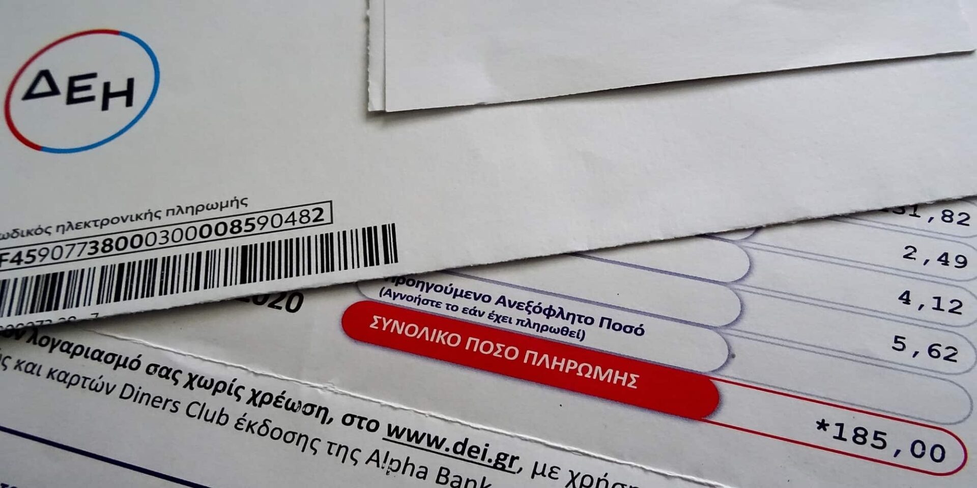 Φουσκωμένος λογαριασμός της ΔΕΗ