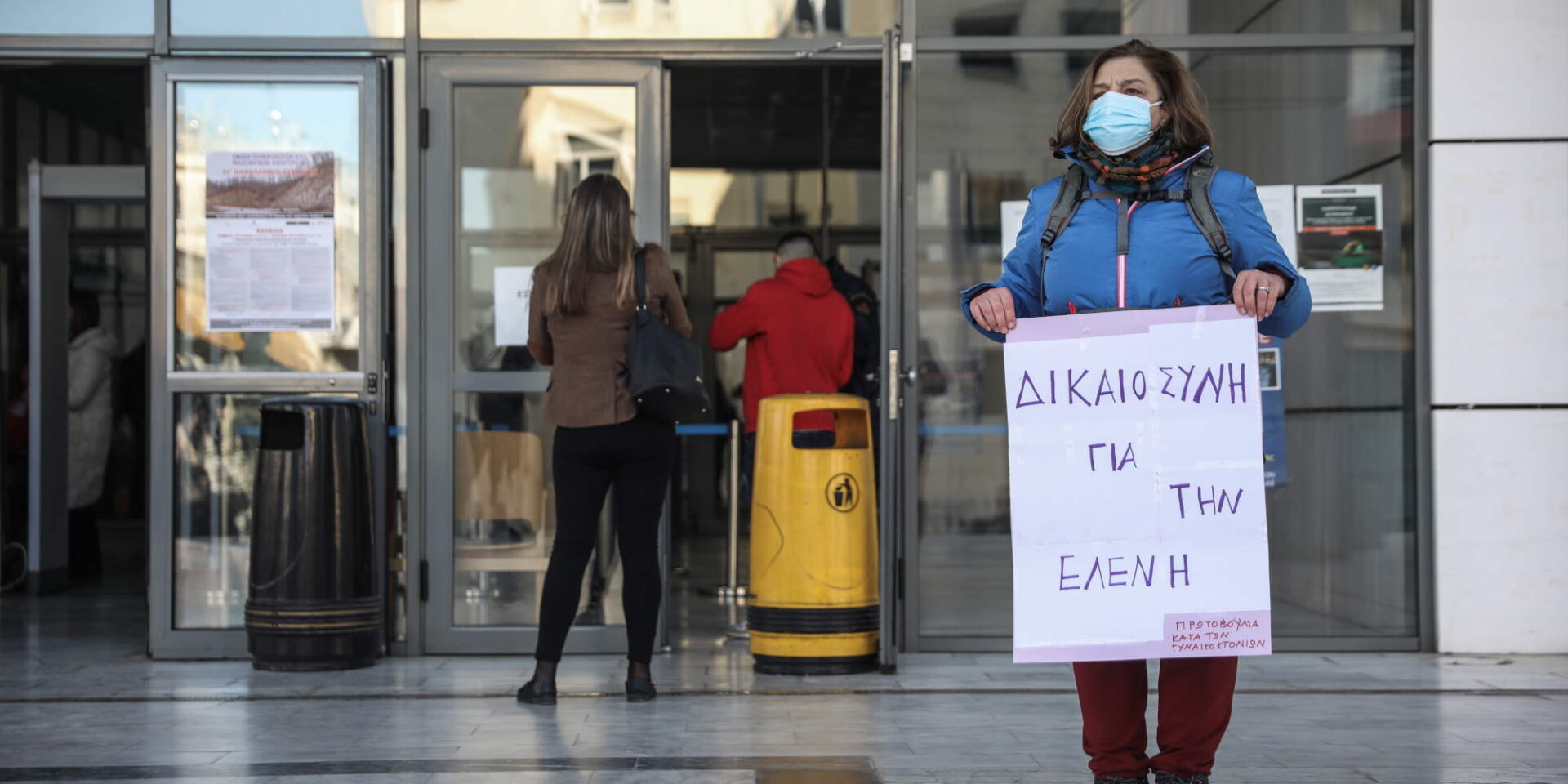 Γυναίκα πανό που γράφει «Δικαιοσύνη για την Ελένη» στη δίκη Τοπαλούδη