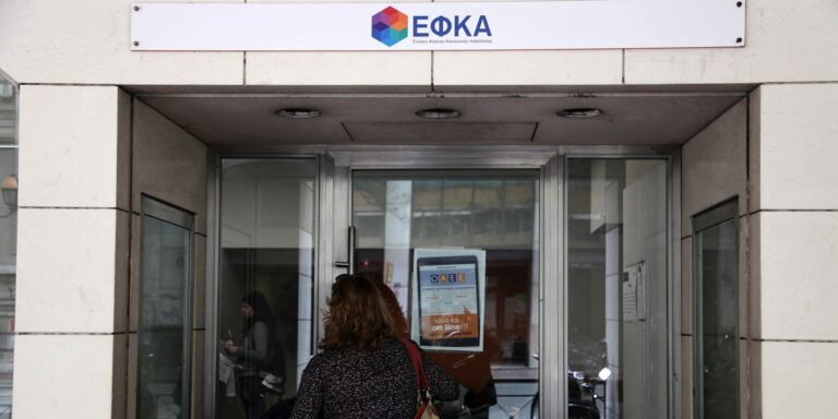 e-ΕΦΚΑ: Νέα ηλεκτρονική υπηρεσία ελέγχου ασφαλιστικής ικανότητας μη μισθωτών