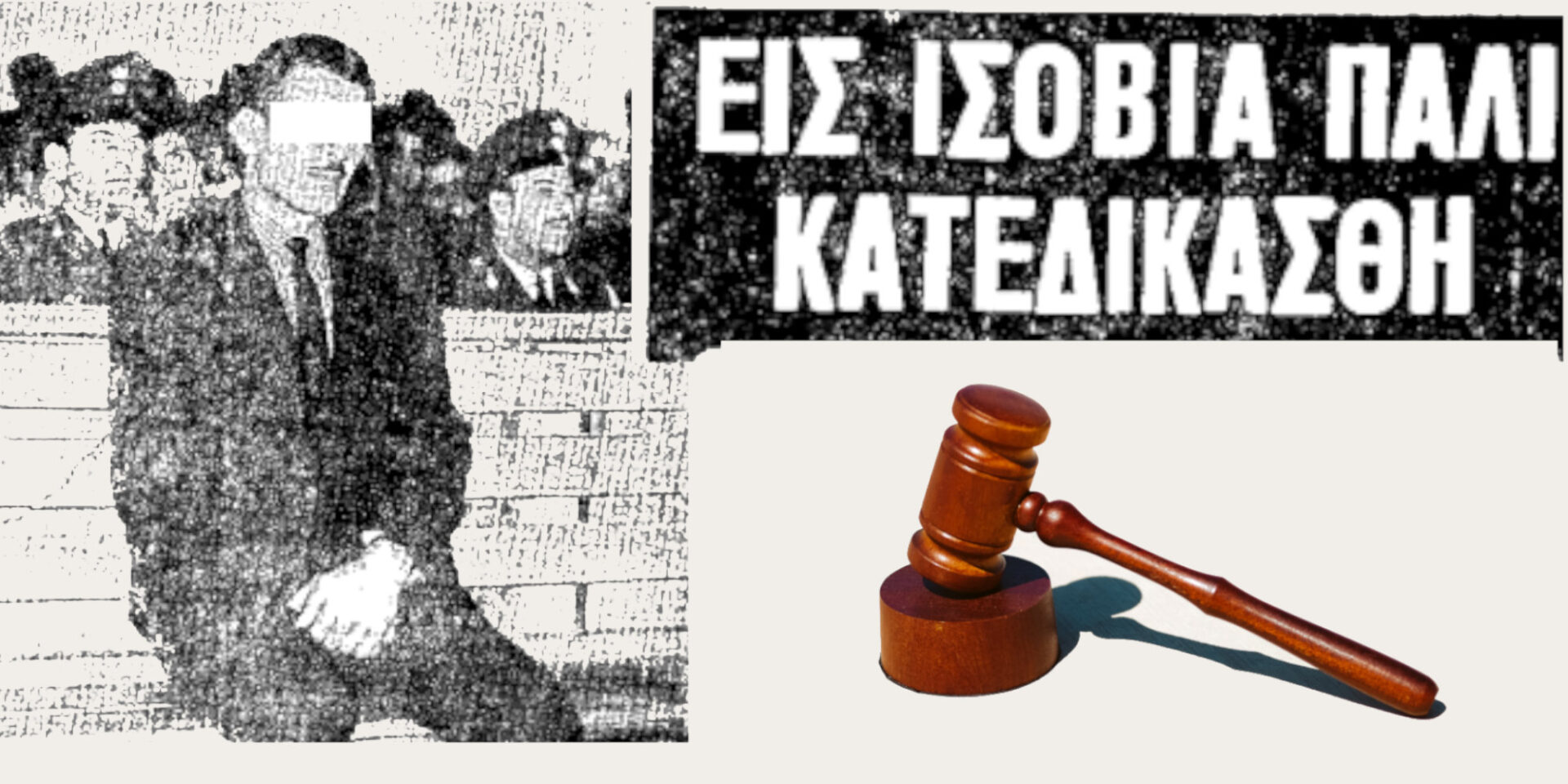 Το στυγερό έγκλημα με θύμα μια δασκάλα στα Γιαννιτσά
