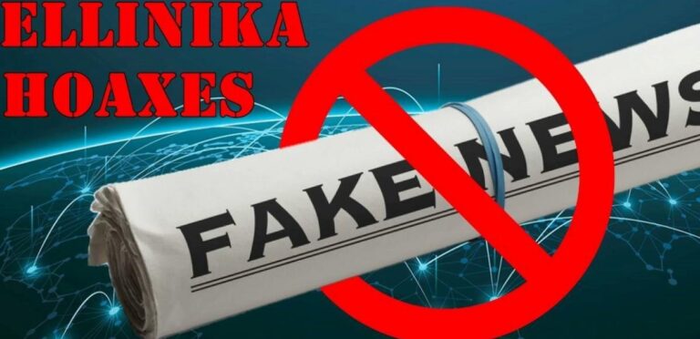 Παρέμβαση ΕΣΗΕΑ για το fact checking από Facebook και Ellinika Hoaxes μετά από διαμαρτυρίες δημοσιογράφων