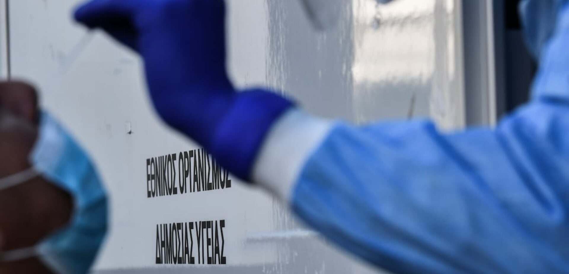 Rapid test από τον ΕΟΔΥ