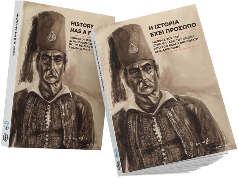 «Η Ιστορία έχει πρόσωπο – Μορφές του 1821 στην Ελλάδα του Όθωνα από τον Βέλγο διπλωμάτη Benjamin Mary»: Ένα εξαιρετικό λεύκωμα