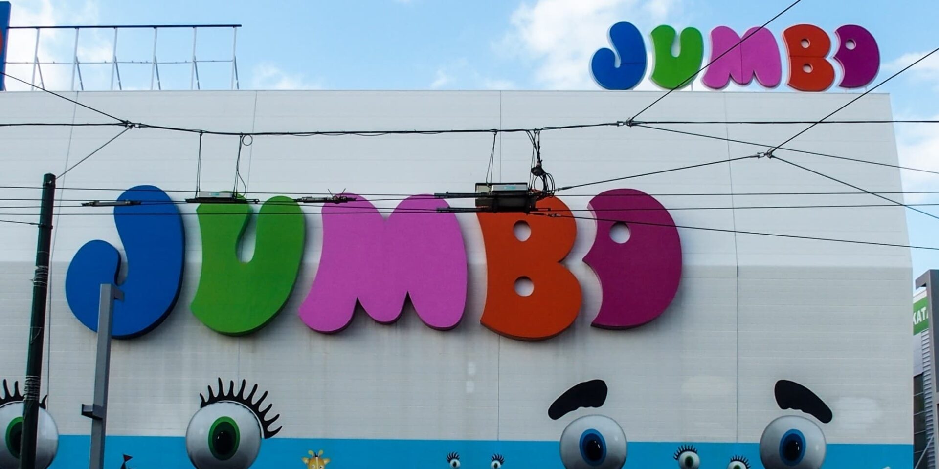 Κατάστημα Jumbo