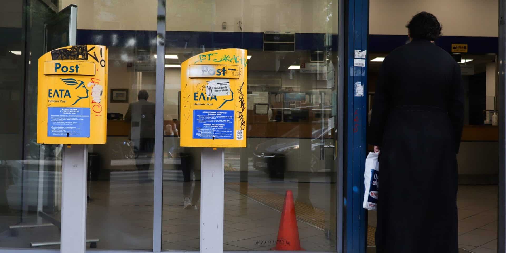 Κατάστημα των ΕΛΤΑ