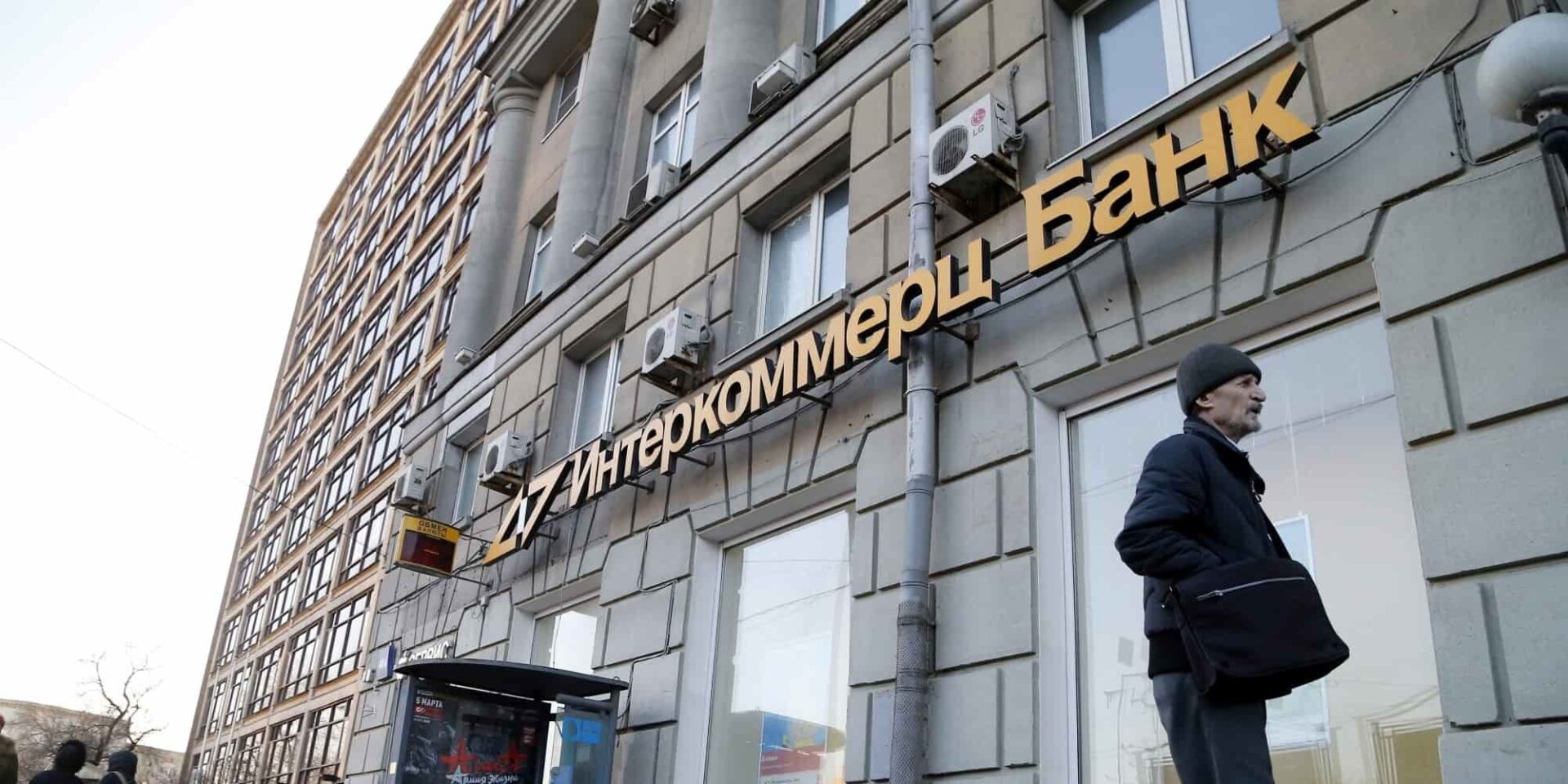 Κεντρική Τράπεζα της Ρωσίας