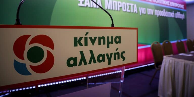 ΚΙΝΑΛ: «Θετική η συνάντηση Μητσοτάκη – Ερντογάν»