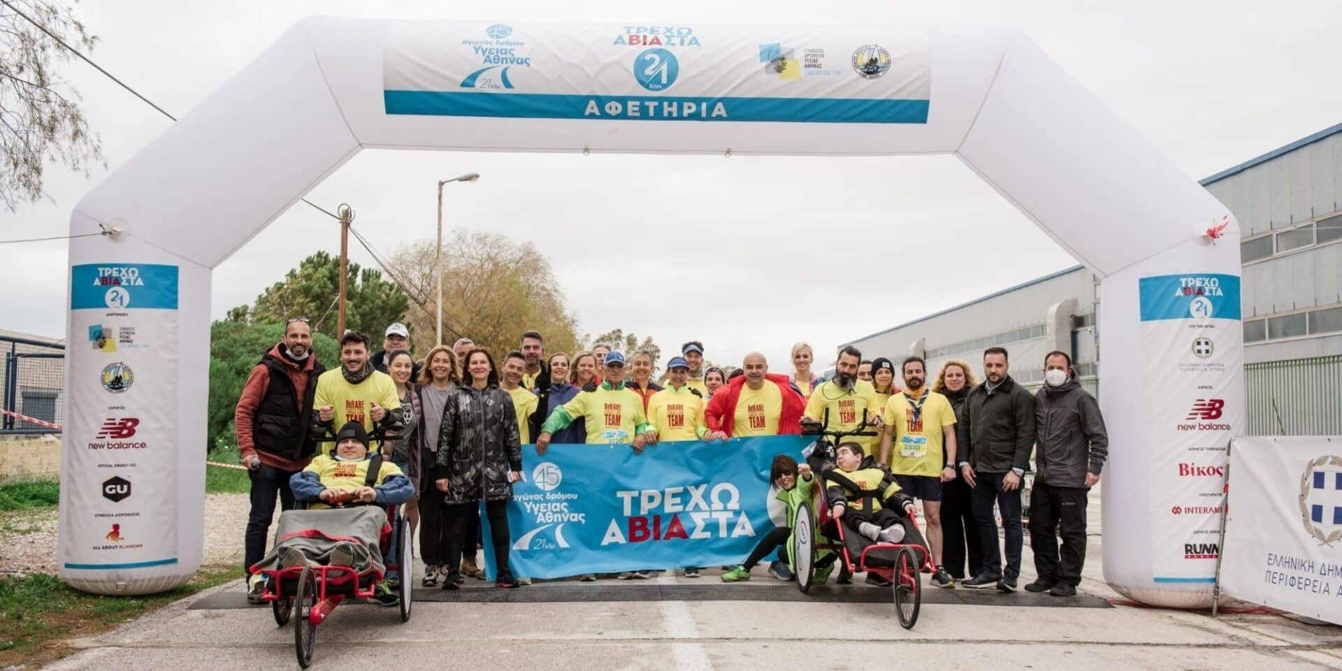 Η δρομική ομάδα των Finish Liners