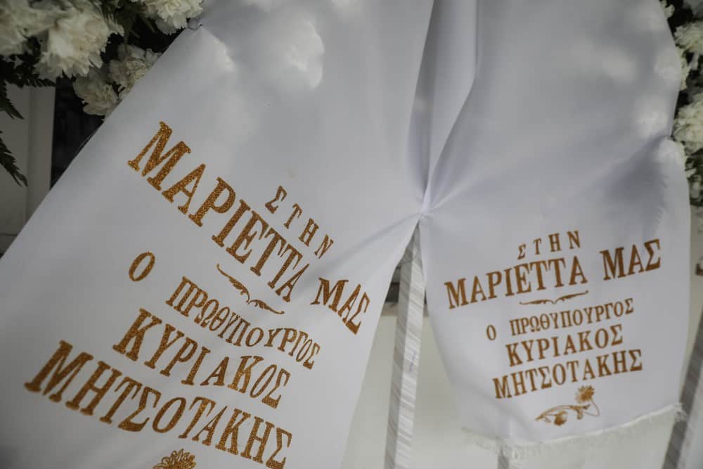Στεφάνι στην κηδεία της Μαριέττας Γιαννάκου
