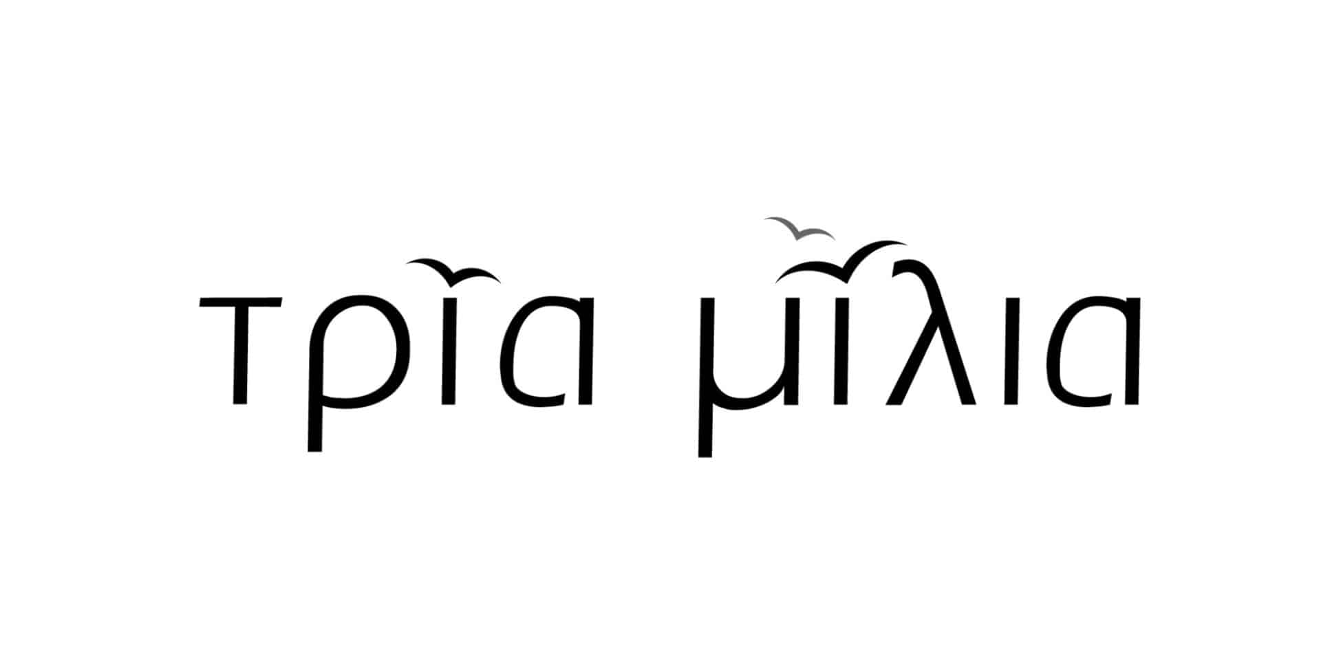 Η σειρά του STAR «Τρία μίλια» 