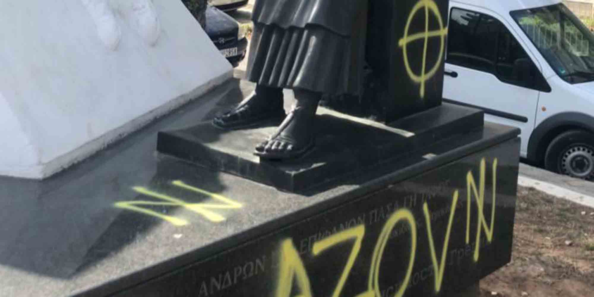 Η λέξη Azov στο μνημείο προκάλεσε την αντίδραση της Πρεσβείας της Ρωσίας στην Ελλάδα