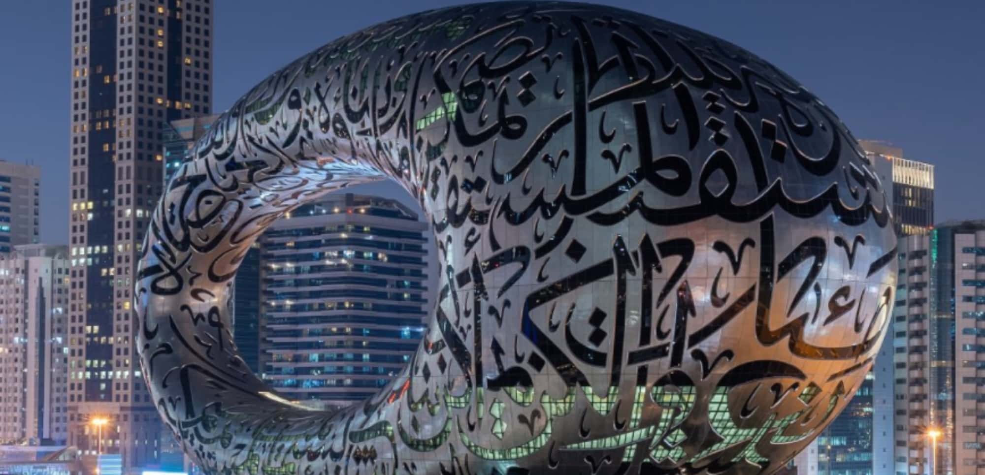 Το Museum of the Future στο Ντουμπάι