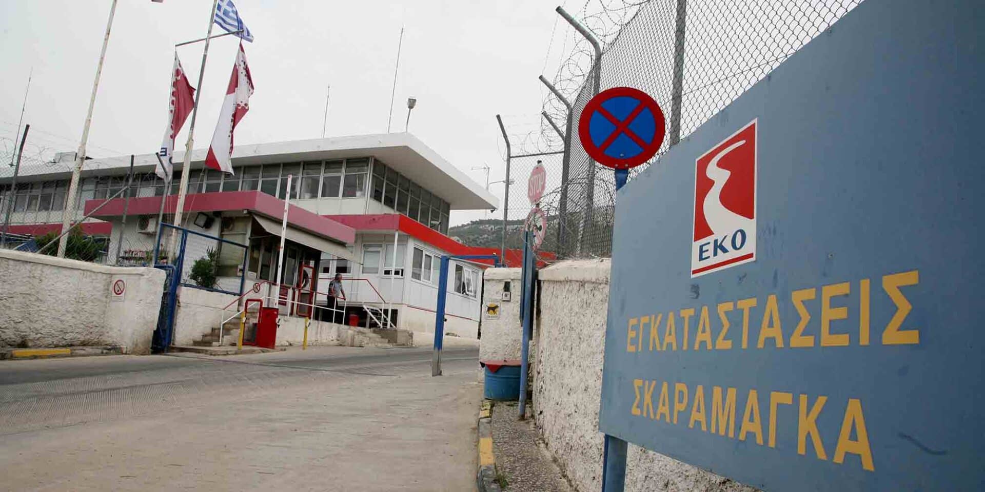 Η είσοδος των ναυπηγείων Σκαραμαγκά